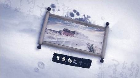 中国风水墨卷轴ae图文模板