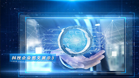 大气震撼科技公司<strong>图文</strong>展示AE模板