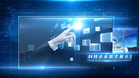大气震撼科技公司<strong>图文</strong>展示AE模板