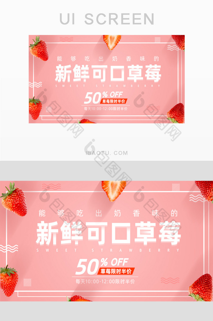 粉色清新水果生鲜促销banner图片图片