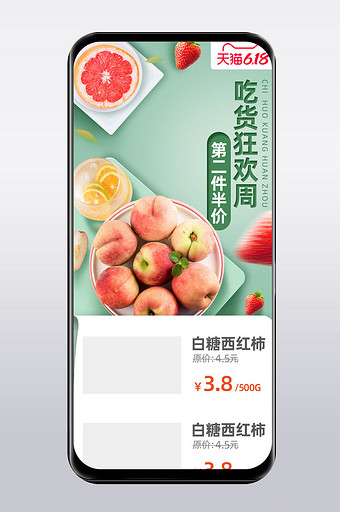 果蔬生鲜新清猫绿色超饿了么电商手机端首页图片