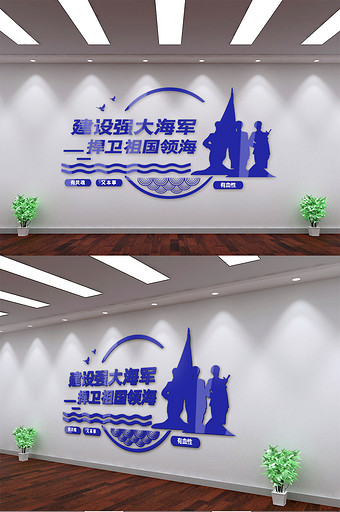 时尚蓝色海军文化墙图片