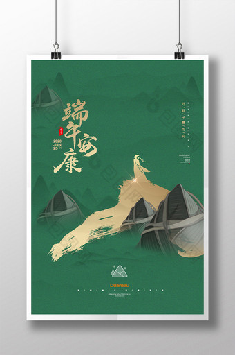 大气简约中国风端午节创意海报图片