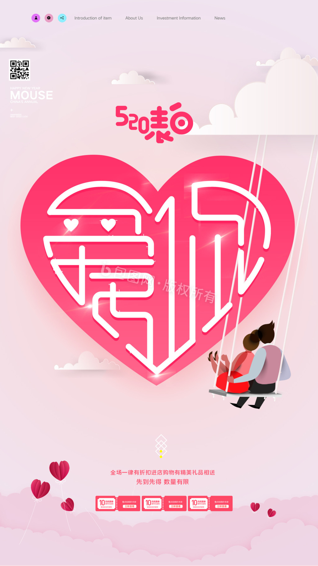 粉色520情人节节日宣传动态海报GIF