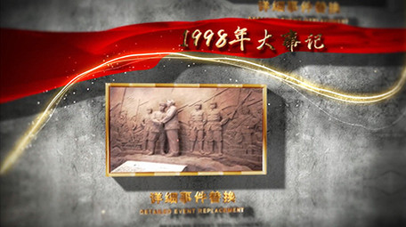 大气历史回顾照片墙大事记AE模板