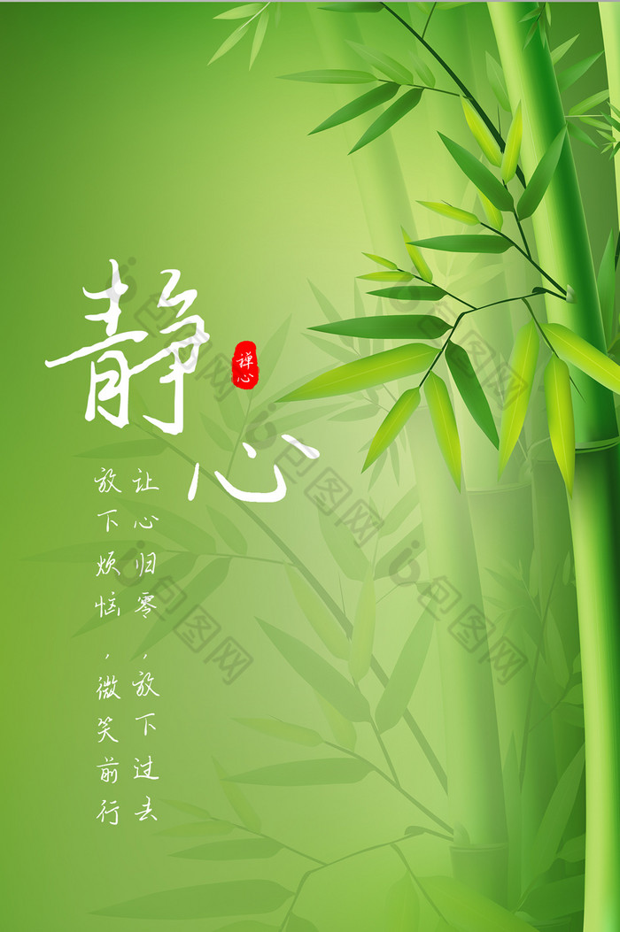 的绿色禅心竹子风景静心手机壁纸素材免费下载,本次作品主题是ui设计