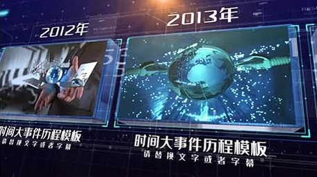 蓝色大气图文企业历程时间线AE模板