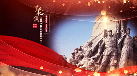 震撼绚丽党政两会热点解析宣传展示