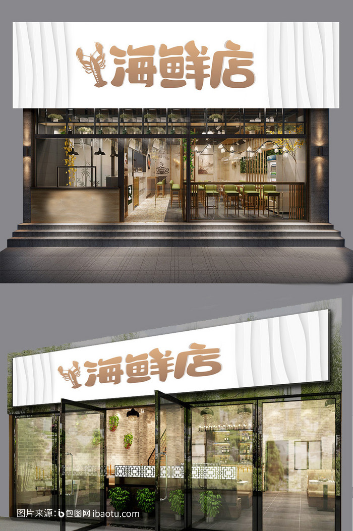 海鲜水产市场店门头招牌,包图网,图片,素材,模板,免费
