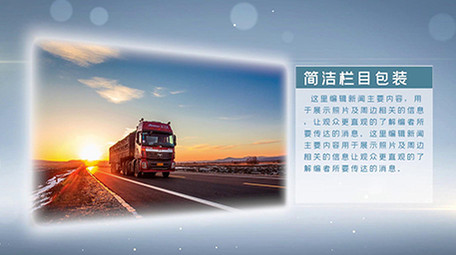 简洁科技新闻栏目包装pr模板