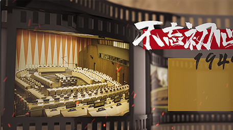 复古风三维胶片历史回顾跟党走图文模板