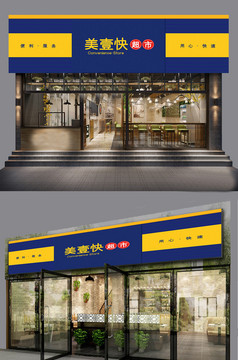 超市便利店门头招牌模板图片