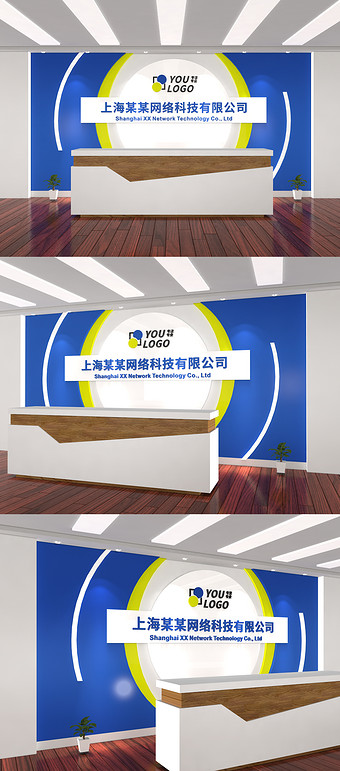 对称圆形公司前台背景形象墙企业logo墙