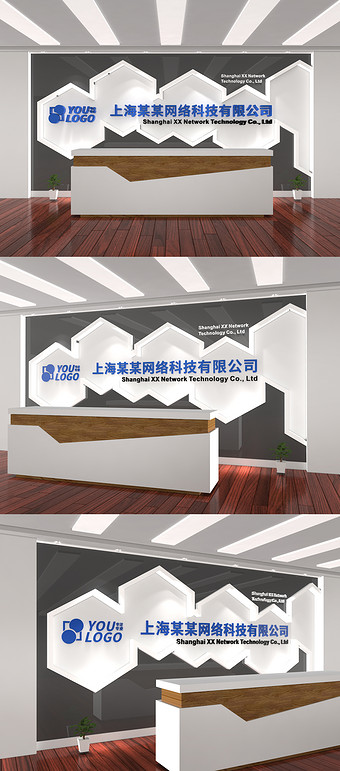 公司前台背景形象墙企业logo墙文化墙