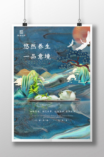 国潮新中式古风养生海报图片