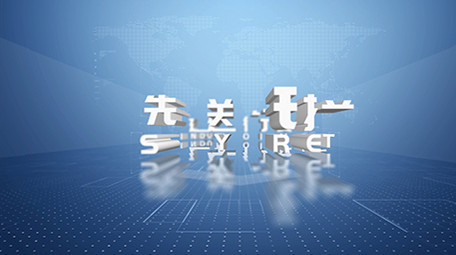 大气简洁三维科技标题AE模板