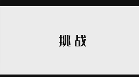 <strong>快闪</strong>文字图片VLOG片头PR模板