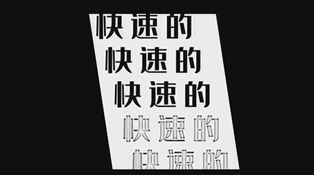 <strong>快闪</strong>文字图片VLOG片头PR模板