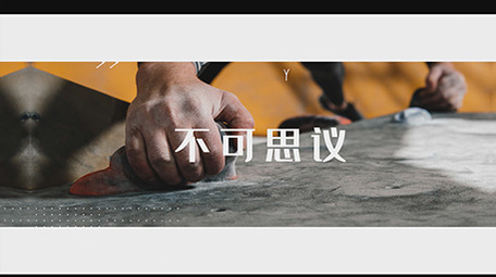 年轻的心<strong>快闪图文</strong>PR模板