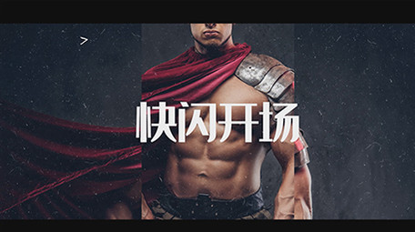 年轻的心<strong>快闪图文</strong>PR模板