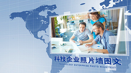 科技企业照片墙图文展示ae模板