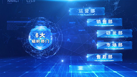 大气科技<strong>企业</strong>组织架构框架AE模板