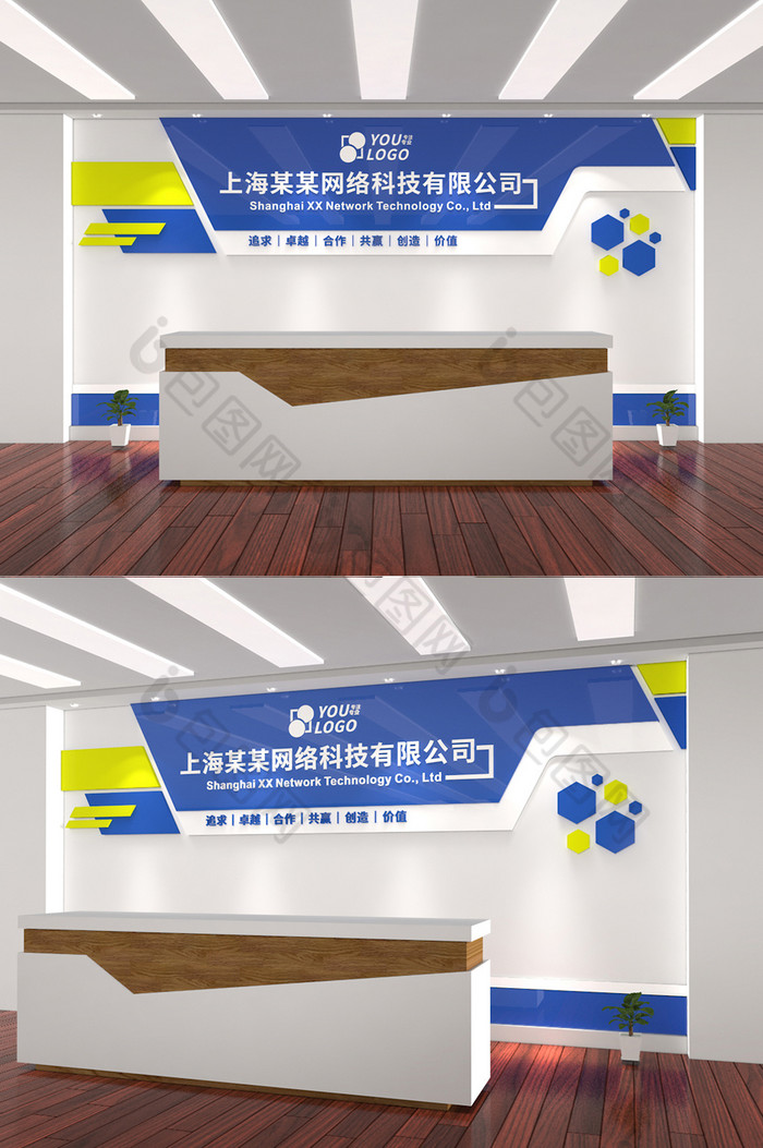 简约色块logo墙公司形象墙企业前台背景