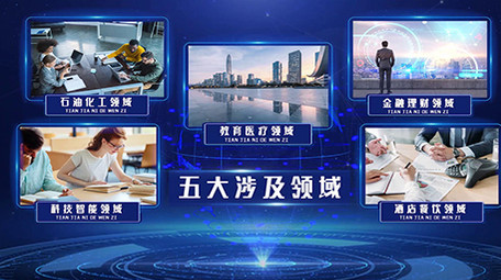 震撼科技企业数据图文展示pr模板