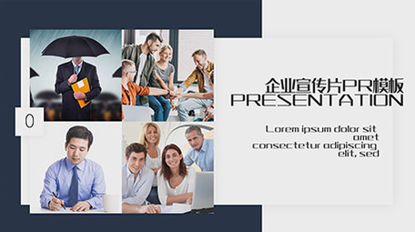 多图展示企业宣传PR模板