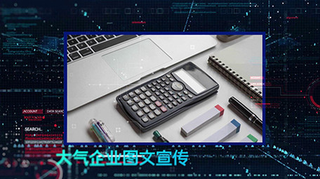 大气科技企业商务图文AE模板