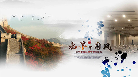 大气中国风水墨图文宣传AE模板