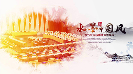 大气中国风水墨图文宣传AE模板