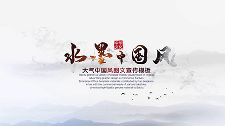 大气中国风水墨图文宣传AE模板