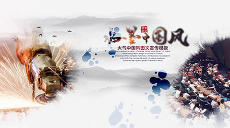 大气中国风水墨图文宣传AE模板