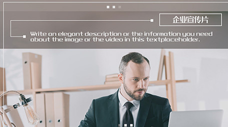 简约科技风企业宣传PR模板