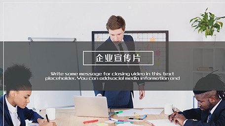 简约科技风企业宣传PR模板