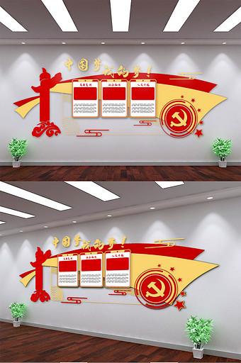 红色大气党建中国梦我的梦文化宣传墙图片