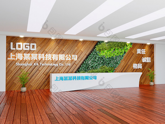 木纹简洁公司前台背景形象墙企业LOGO墙