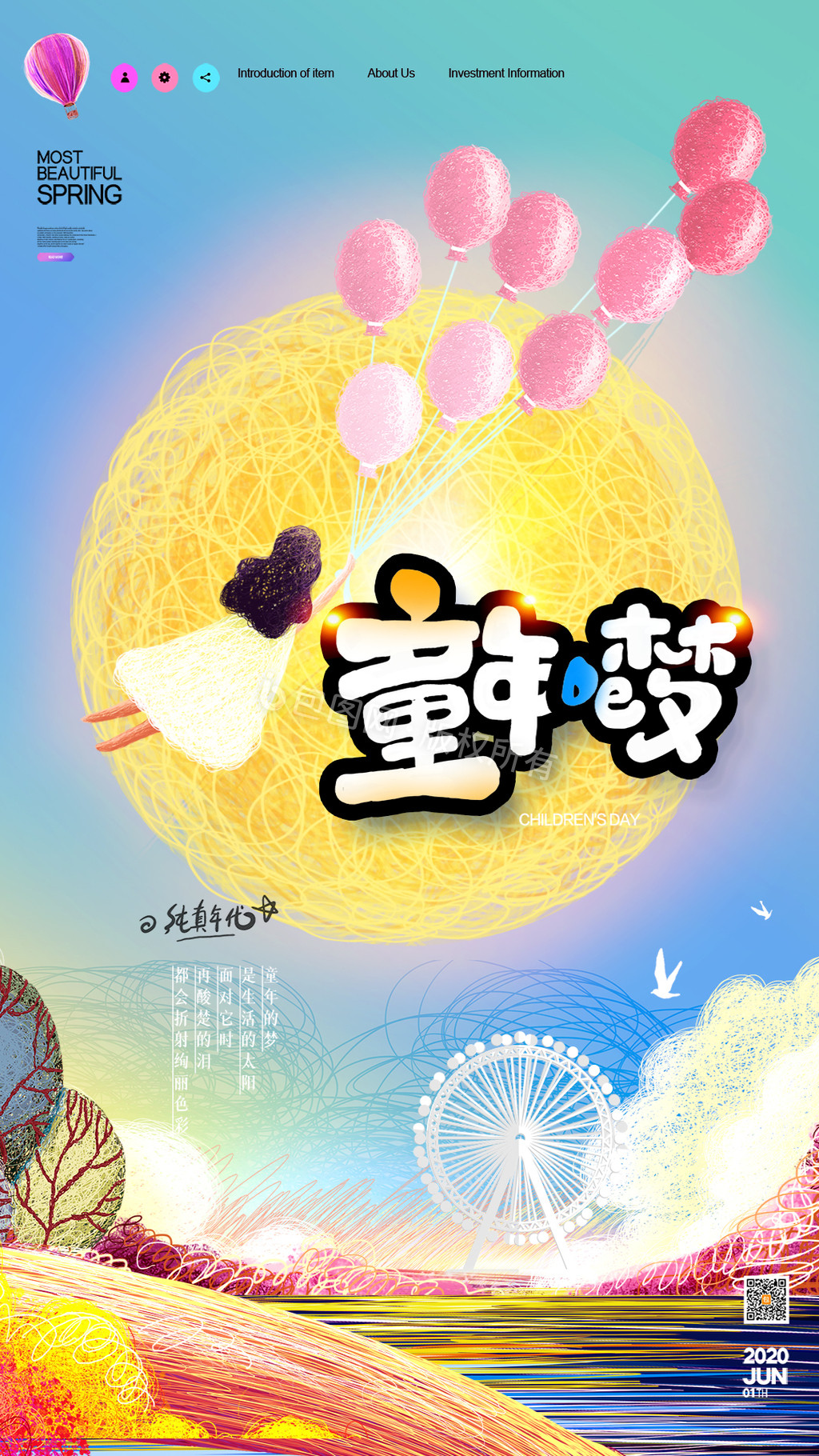 梦幻童年的梦线圈插图GIF动态海报