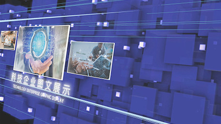 粒子光线科技企业图文展示ae模板