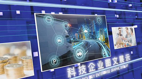 粒子光线科技企业图文展示ae模板