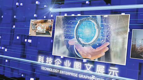 粒子光线科技企业图文展示ae模板