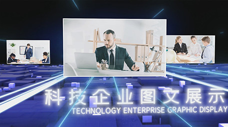 粒子光线科技企业图文展示ae模板