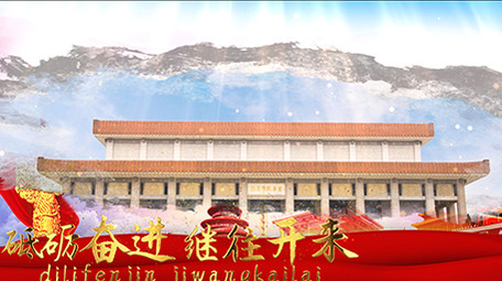 简洁大气党政图文宣传AE模板