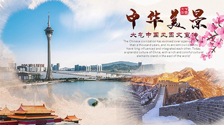 大气中华文化水墨图文宣传pr模板