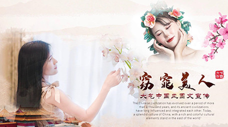 大气中华文化水墨图文宣传pr模板