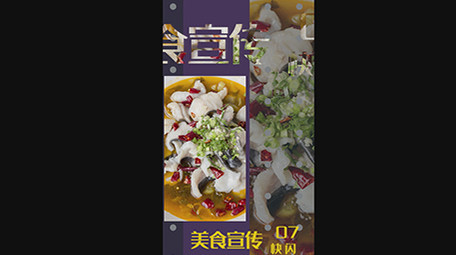 美食<strong>快闪</strong>VLOG片头PR模板