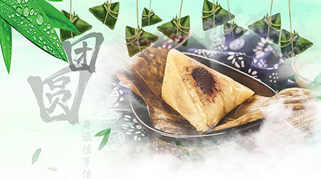 中国水墨风端午节粽情端午图文模板