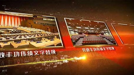 金色大气图文展示党政丰功伟绩AE模板