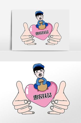 精准扶贫标志